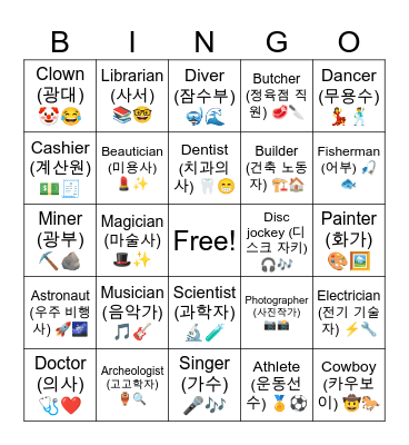 60 Jobs Charades Bingo Card