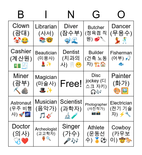 60 Jobs Charades Bingo Card
