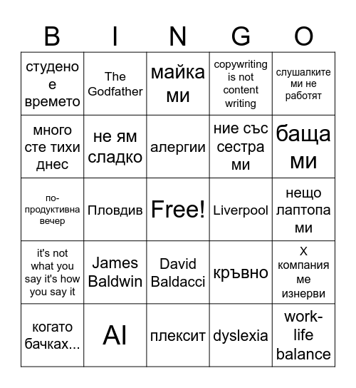 Shmariya Shbingo Card