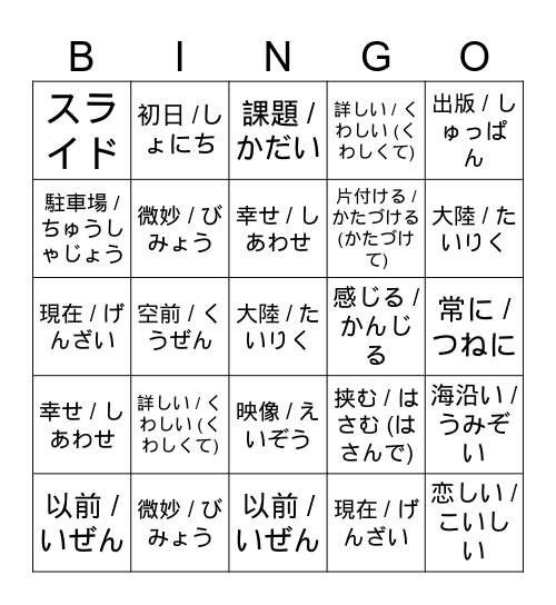4989 episode # 051 Bingo Card