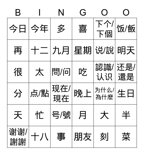 jasmine's bingo Card