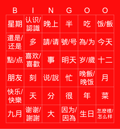 TangerineRangerine Bingo Card