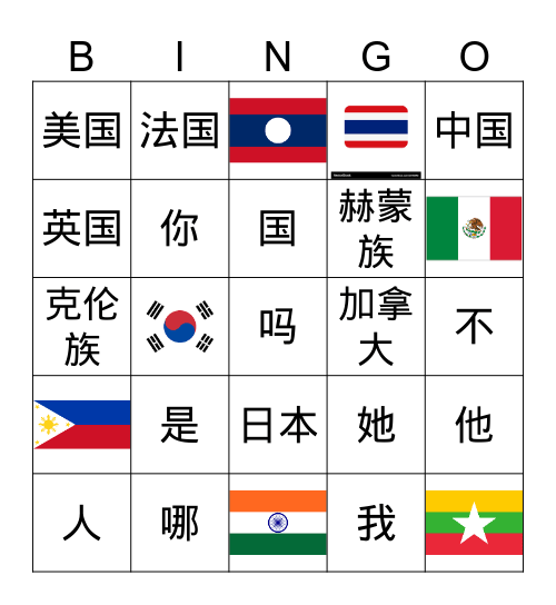 Lesson 4 Bingo Card