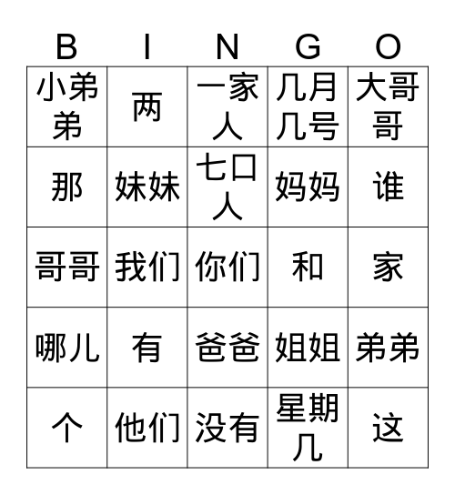 Bingo CME 1 Lesson 7&8 Bingo Card
