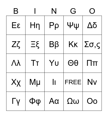 Greek Alphabet Bingo Card