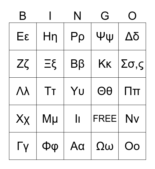 Greek Alphabet Bingo Card