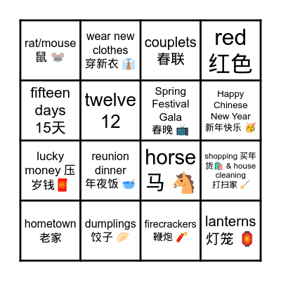 Spring Festival Bingo Card