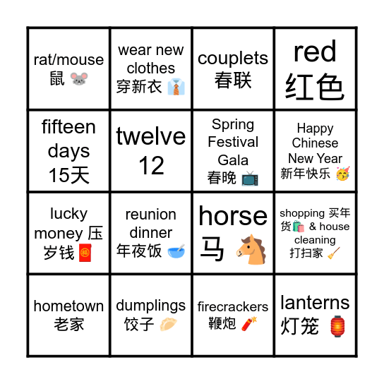 Spring Festival Bingo Card