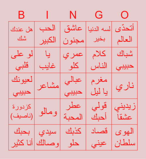 Bingo Love Bingo Card