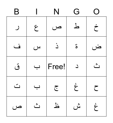arabic letters Bingo Card