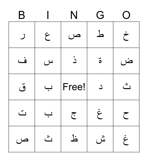 arabic letters Bingo Card