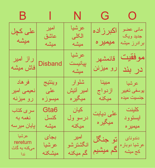 2026 Ali's guess Bingo Card
