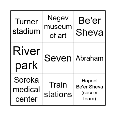 Be'er Sheva-באר שבע Bingo Card