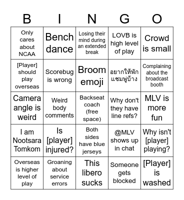 MLV Youtube Chat Bingo Card