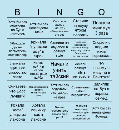 Gelbie bingo Card