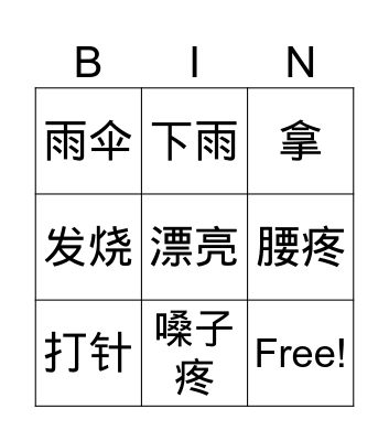 new words Bingo Card