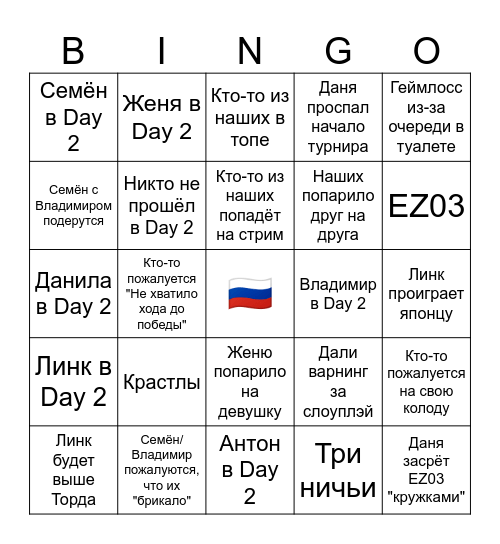 RUSSIAN EUIC Bingo Card
