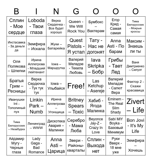 GAME МУЗЛОТО PHYKET Bingo Card