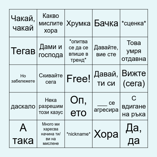 Klasniq Bingo Card
