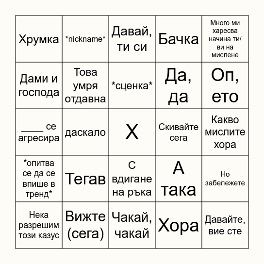 Klasniq Bingo Card