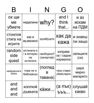 english Bingo Card