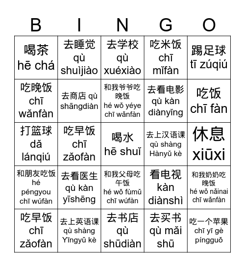 练习 Bingo Card