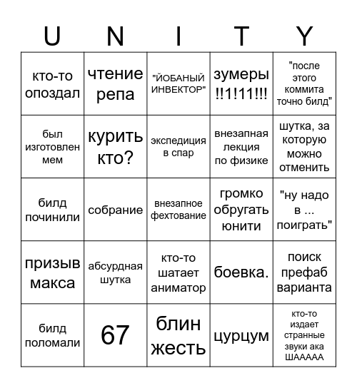 ДЕНЬ В RND ОТДЕЛЕ БИНГО #2 Bingo Card