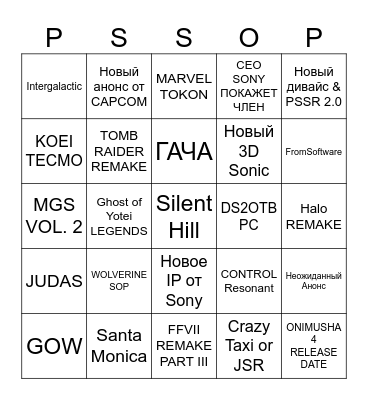 State of Play 12.02.26 Bingo Card