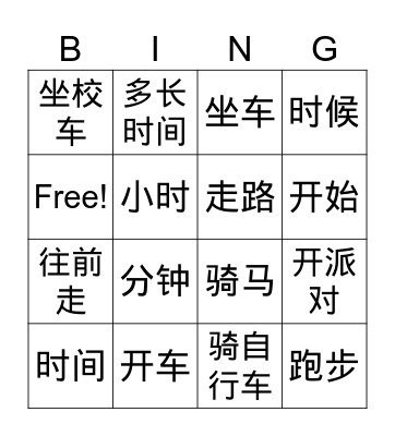 transportation lesson 1 Bingo Card