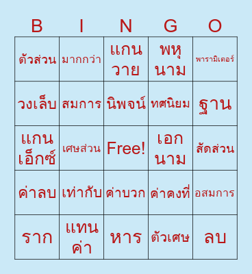 pu pu Bingo Card