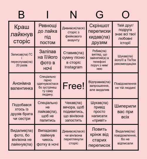 Valentine’s Day 💗 Bingo Card