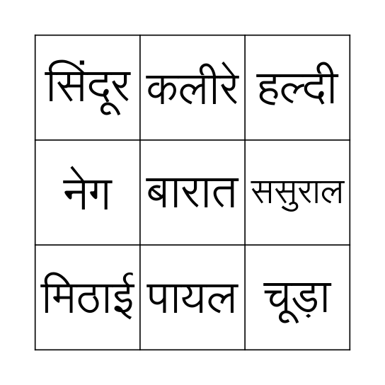 MANSI DI WEDDING!! Bingo Card