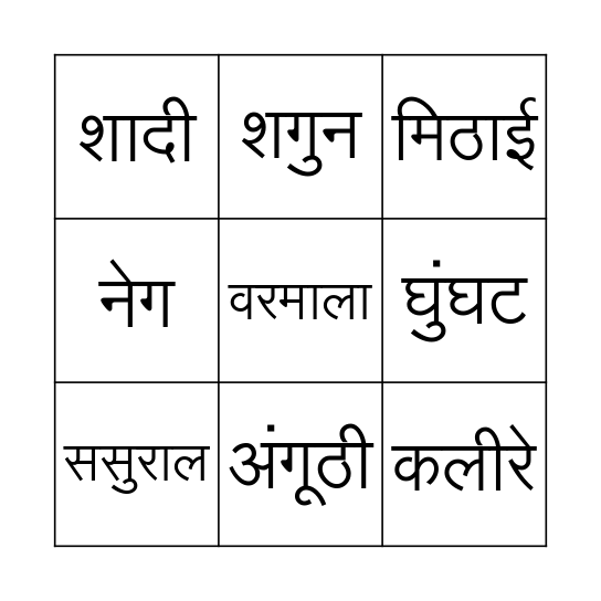 MANSI DI WEDDING!! Bingo Card