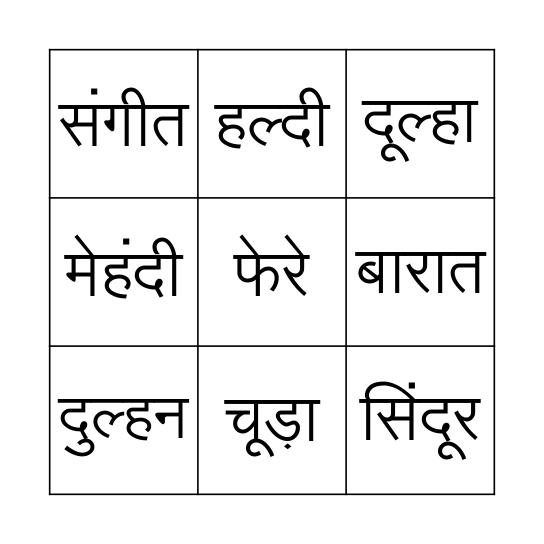 MANSI DI WEDDING!! Bingo Card