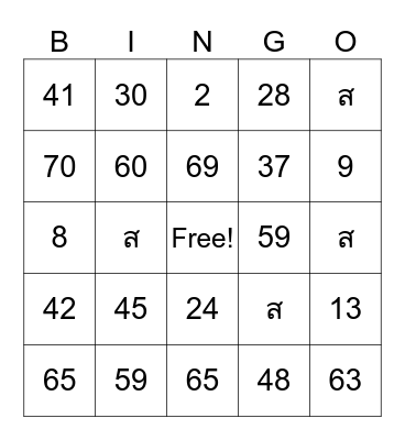 Number Bingo 1-75 Bingo Card