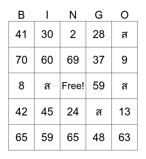Number Bingo 1-75 Bingo Card