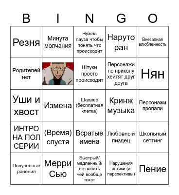 Ася Life Бинго Bingo Card