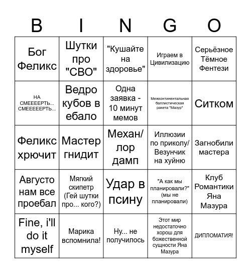 Армия Тьмы Bingo Card