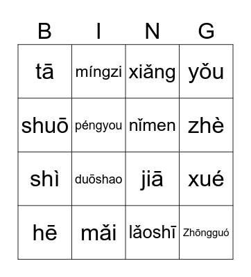 Chinese Bingo Card