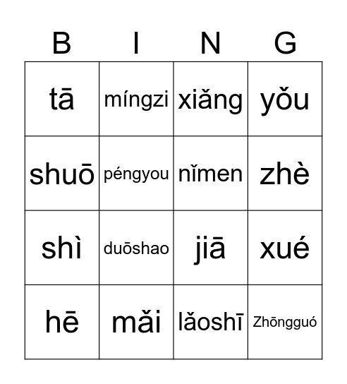 Chinese Bingo Card
