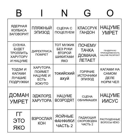 ШИЗОФРЕНИЯ Bingo Card
