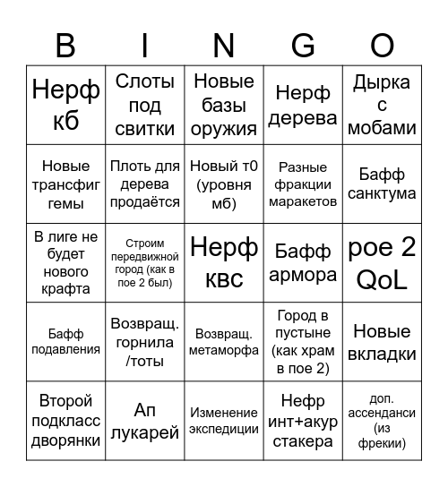 3.28 Bingo Card