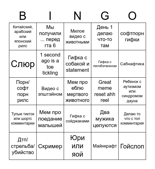 Инстаграм рилсы бинго Bingo Card