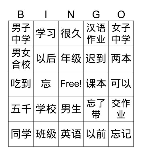 你好3  L2    Bingo Card