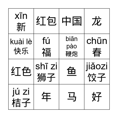 Lunar New Year Bingo Card