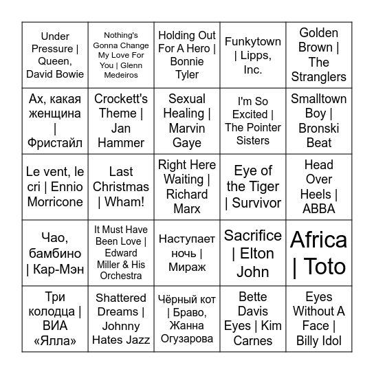 Bingo Card