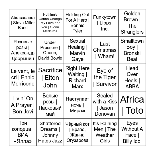 Bingo Card