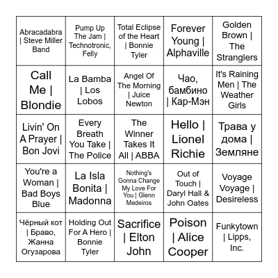 Bingo Card