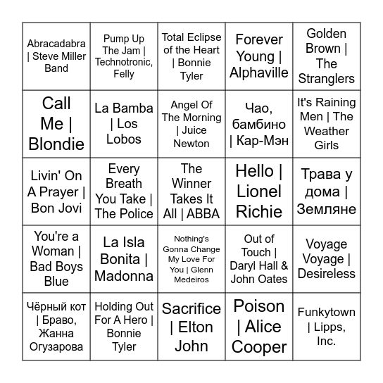 Bingo Card