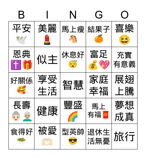 祝福 Bingo Card